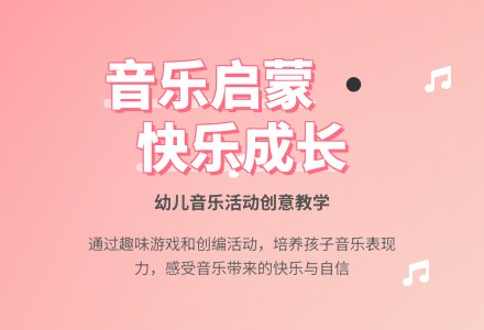 大班音乐乐呵呵教案反思-幼师课件网
