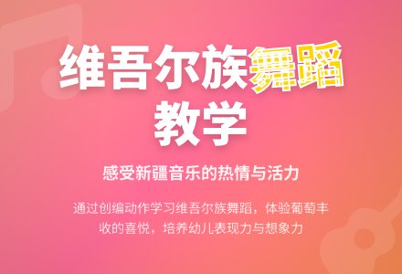 大班音乐公开课尝葡萄教案-幼师课件网