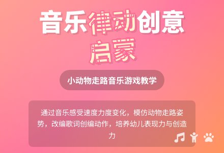 大班音乐走路教案反思-幼师课件网
