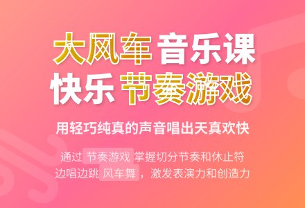 大班音乐大风车教案反思-幼师课件网