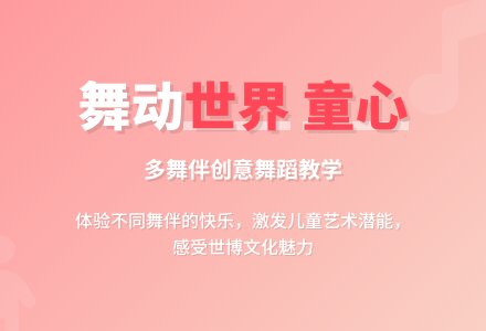 大班音乐世界儿童心连心教案反思-幼师课件网