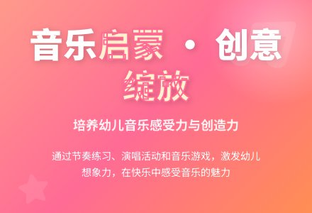 大班音乐奇妙的音乐城堡教案反思-幼师课件网