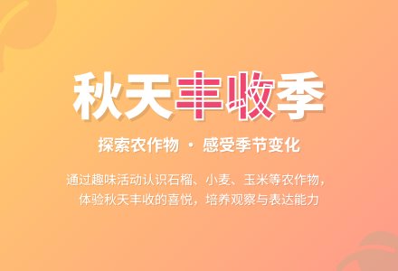大班音乐秋天好教案反思-幼师课件网