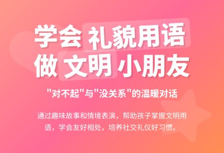 大班音乐对不起没关系教案反思-幼师课件网