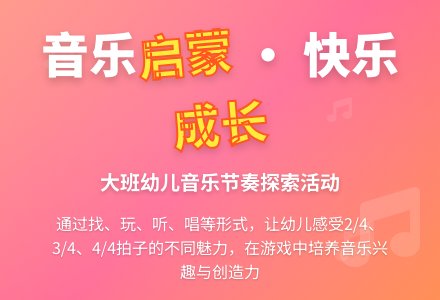 大班音乐我和音乐一起玩教案反思-幼师课件网