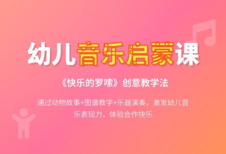 大班音乐愉快的罗嗦教案反思-幼师课件网