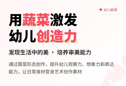 大班主题蔬菜造型讲述教案反思-幼师课件网