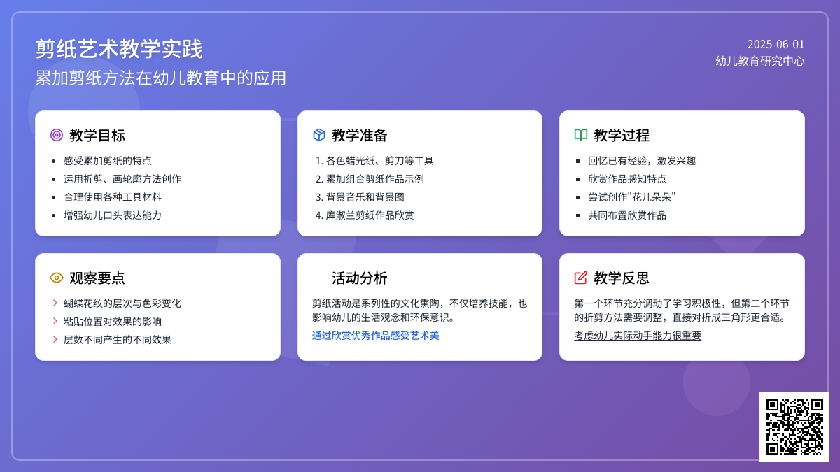 大班主题活动花儿朵朵教案反思