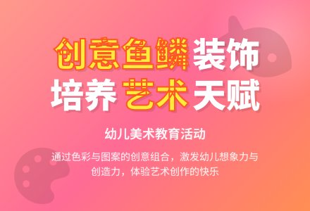 大班主题爱心鱼教案反思-幼师课件网