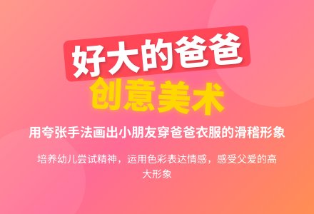 大班主题好大的爸爸教案反思-幼师课件网