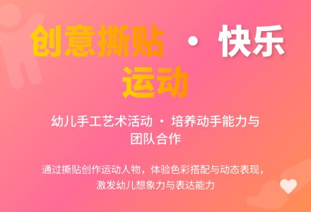 大班主题我爱运动教案-幼师课件网