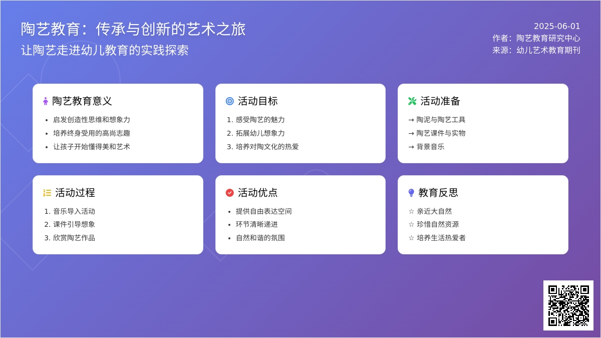 大班主题活动有趣的泥巴教案反思