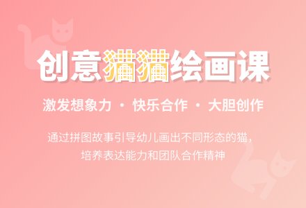 大班主题幸福的猫教案-幼师课件网