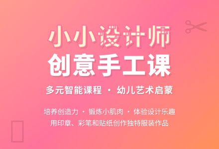 大班主题小小设计师 教案反思-幼师课件网