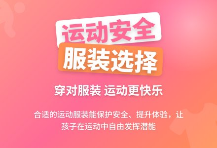大班主题我的运动装教案反思-幼师课件网