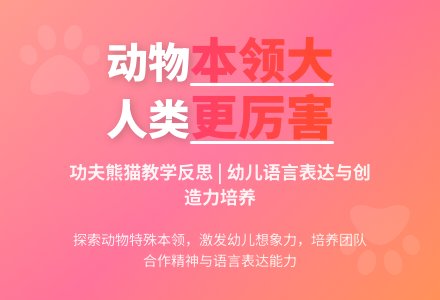 大班主题学来的本领教案反思-幼师课件网