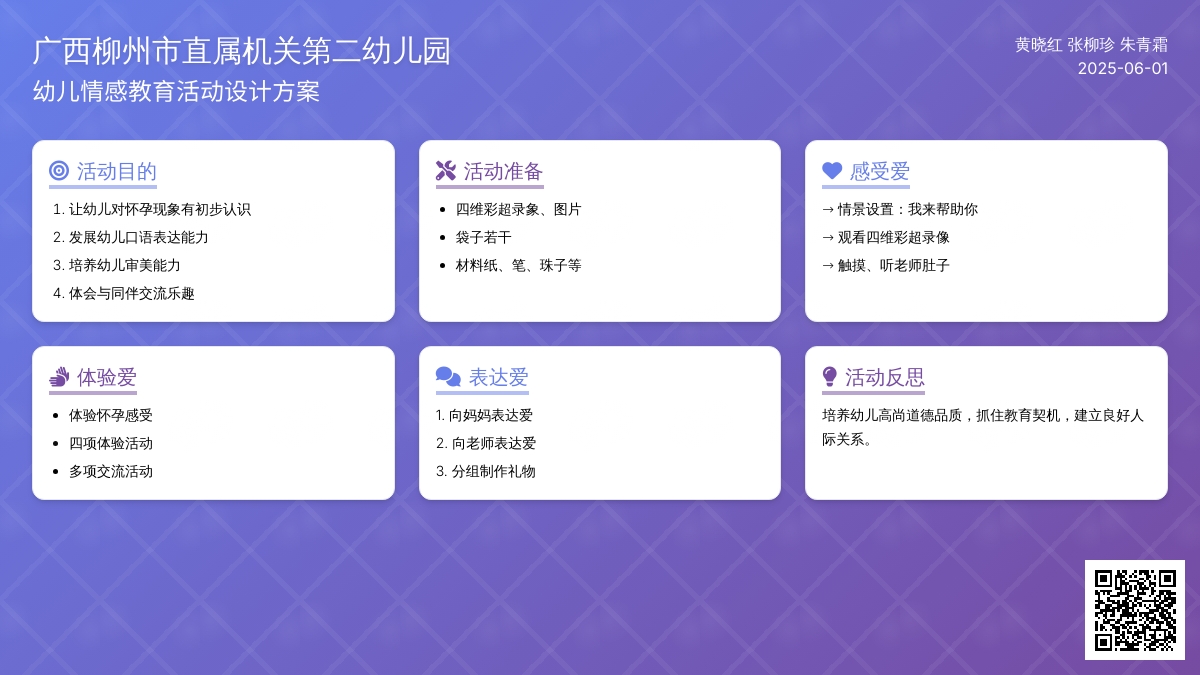 大班主题表达爱教案反思