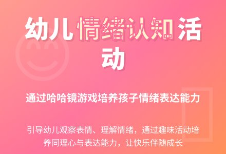 大班主题说表情教案反思-幼师课件网