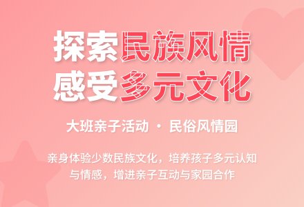 大班主题参观民俗风情教案-幼师课件网