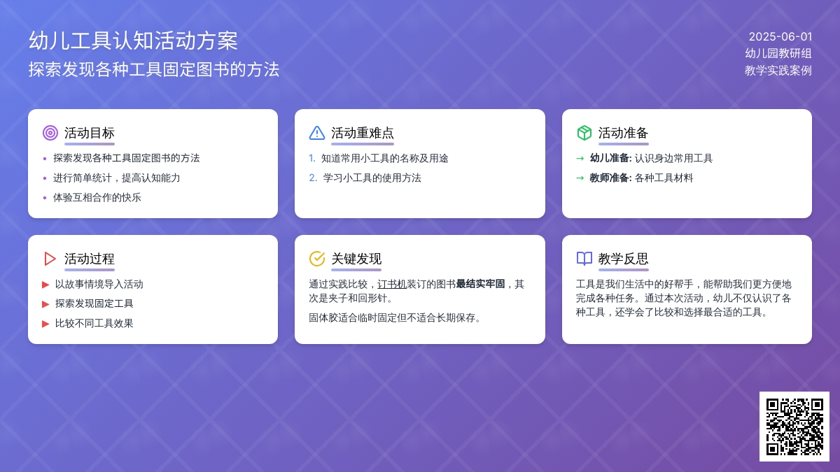 大班主题小帮手教案反思