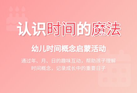 大班主题重要的日子教案反思-幼师课件网