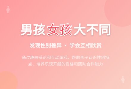 大班主题男孩女孩教案教案反思-幼师课件网