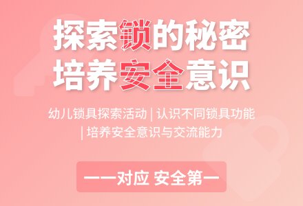 大班主题各种各样的磁卡教案反思-幼师课件网