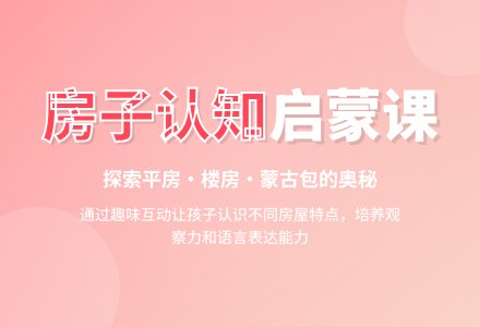 大班主题不同地方的房屋教案反思-幼师课件网