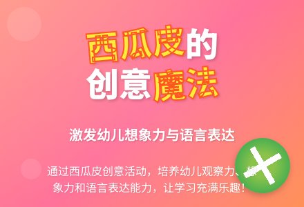 大班主题有趣的西瓜皮教案反思-幼师课件网