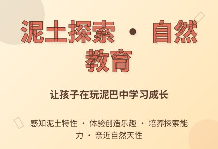 大班主题玩泥巴教案反思-幼师课件网