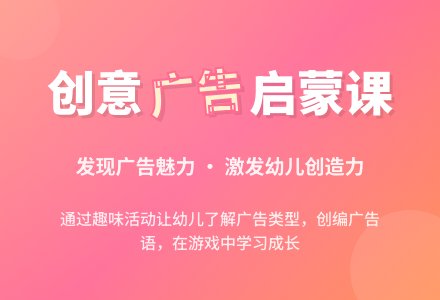 大班主题我们的广告教案反思-幼师课件网