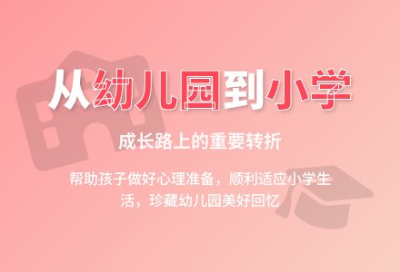 大班主题我要做小学生了教案反思-幼师课件网