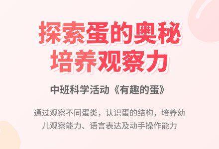大班主题我会煮茶叶蛋了教案反思-幼师课件网