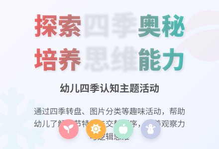 大班主题四季教案反思-幼师课件网