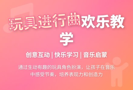 大班主题玩具义卖前奏曲教案反思-幼师课件网