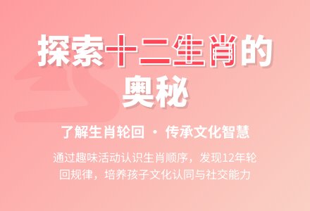 大班主题活动十二生肖教案反思-幼师课件网