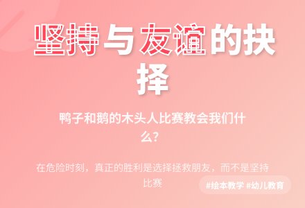 大班主题一根羽毛也不能动教案反思-幼师课件网