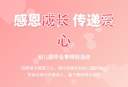大班主题老师谢谢您教案反思-幼师课件网