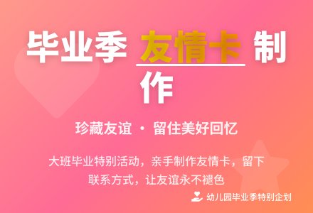 大班主题友情连线教案反思-幼师课件网