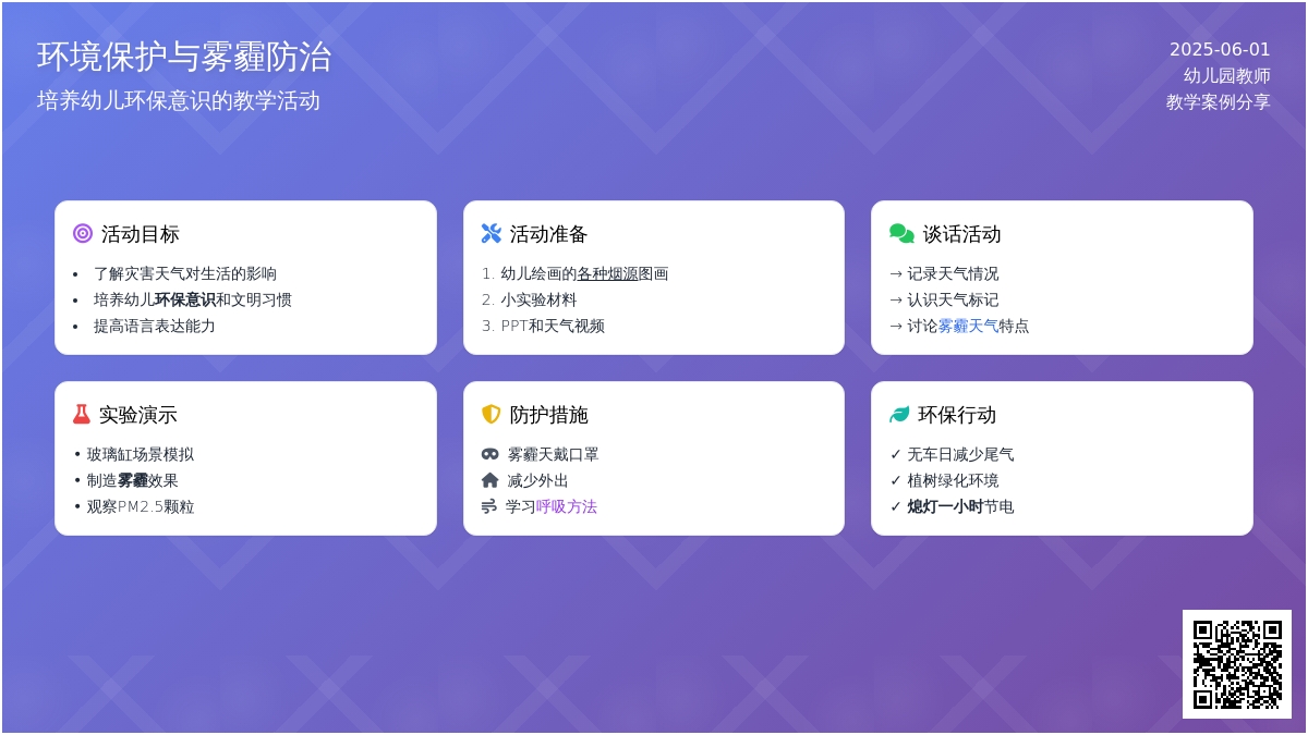 大班主题喂雾你在哪里教案反思