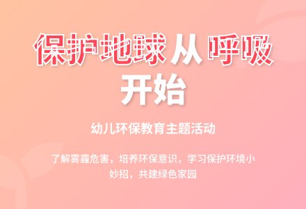 大班主题喂雾你在哪里教案反思-幼师课件网