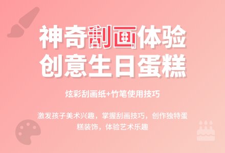 大班主题生日蛋糕的联想教案反思-幼师课件网