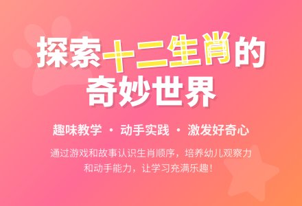 大班主题有趣的十二生肖教案反思-幼师课件网