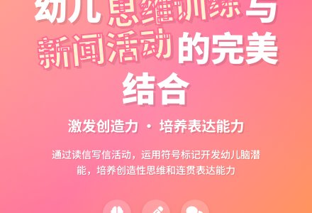 大班主题活动写信教案反思-幼师课件网