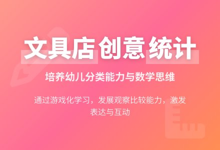 大班主题铅笔盒教案反思-幼师课件网