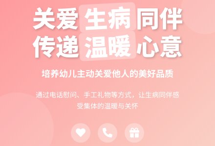 大班主题同伴生病了教案反思-幼师课件网