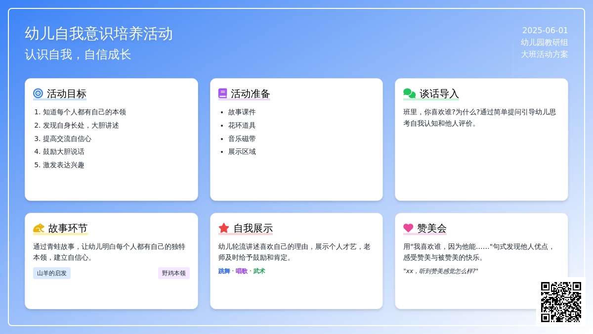 大班主题我喜欢的教案反思