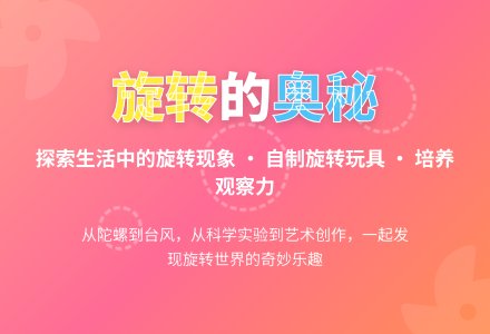 大班主题旋转乐园教案反思-幼师课件网