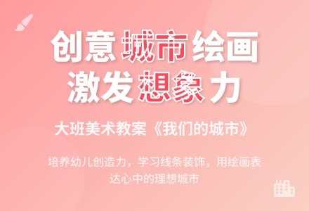 大班主题寻找大市口教案反思-幼师课件网