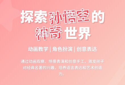 大班主题神通广大的美猴王教案反思-幼师课件网